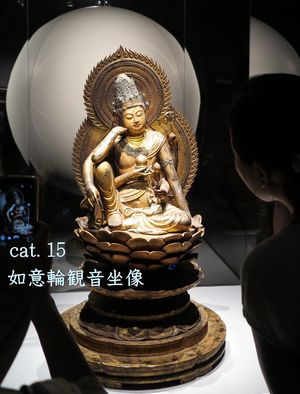 《如意輪観音坐像》